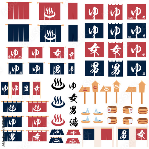 イラスト素材　温泉　銭湯　筆文字　風呂　暖簾　看板　桶　ベクター