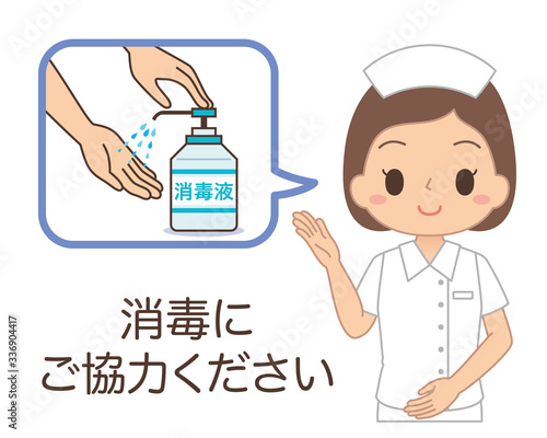女性　手　消毒　ウイルス