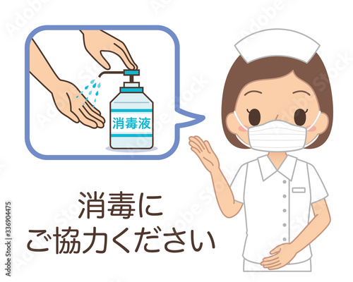 女性　手　消毒　ウイルス