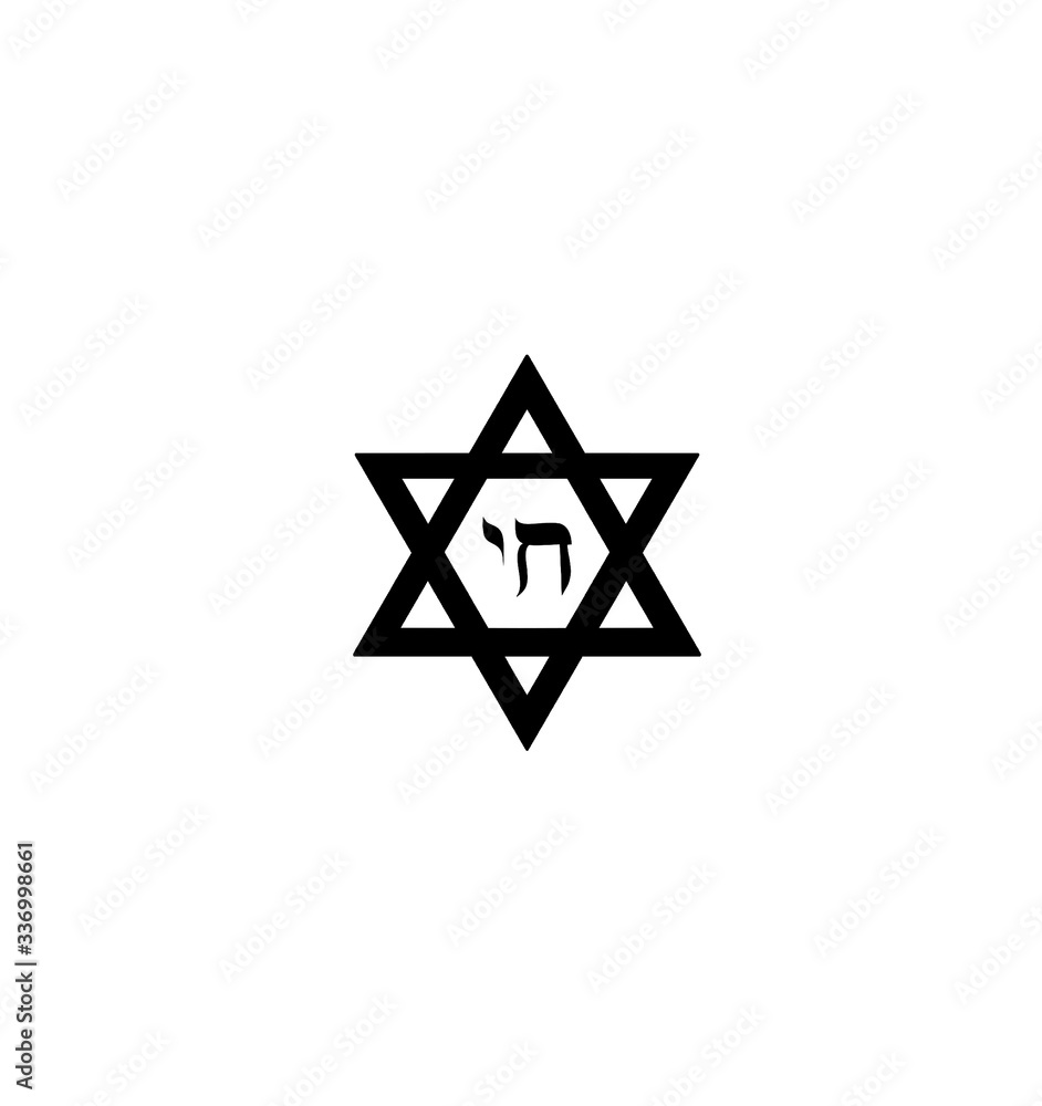 star of david with chai symbol jewish religion illustration on white background star of david with chai symbol jewish religion illustration on white background