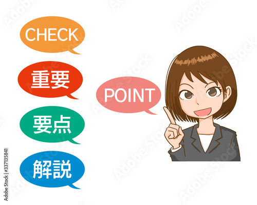 女性　会社員　先生　教師　説明　解説　吹き出し　ポイント　チェック