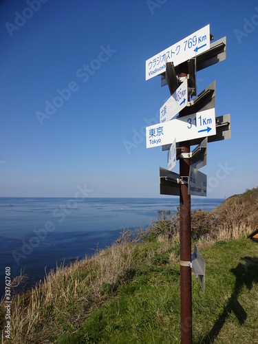 The view of Sado, Japan