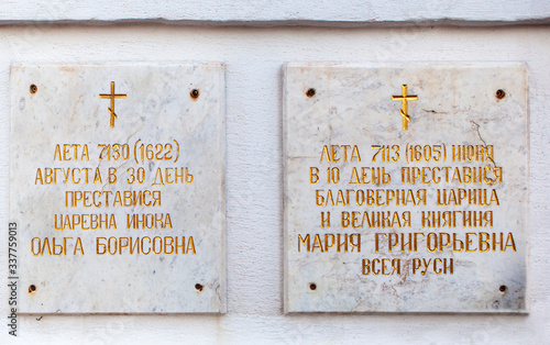 Commemorative plaques over the avenges of the burial place of Tsarevna Ksenia (in the monasticism of Olga) and the wife of Tsar Boris Godunov - Maria Grigoryevna. The tomb of Godunov.  photo