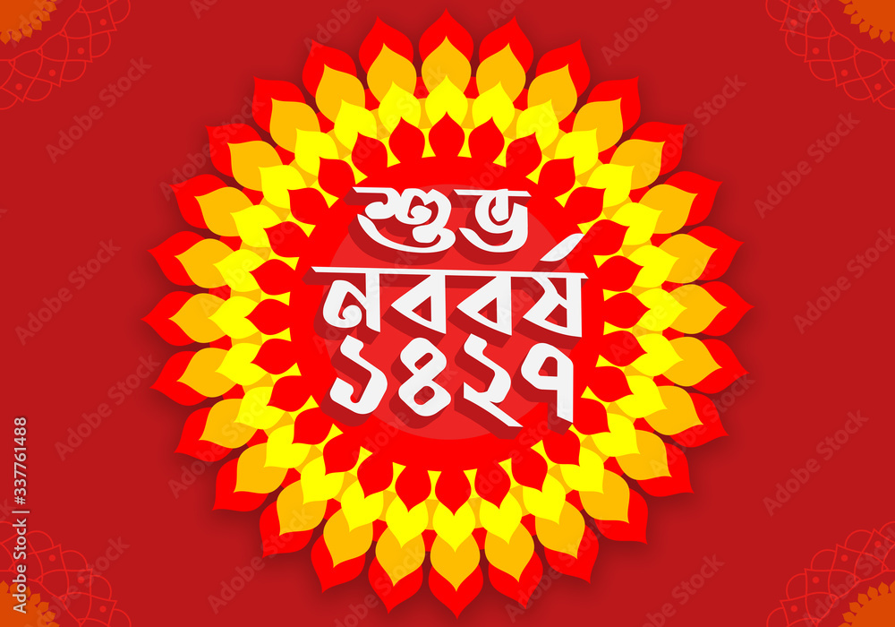 Illustrazione Stock Illustration of bengali new year Pohela Boishakh