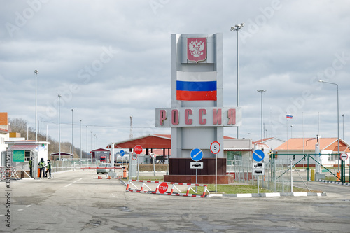 Turn from the Ukrainian side on the Ukrainian-Russian border. Border crossing Nekhoteevka (between Kharkiv and Belgorod). March 2020 photo