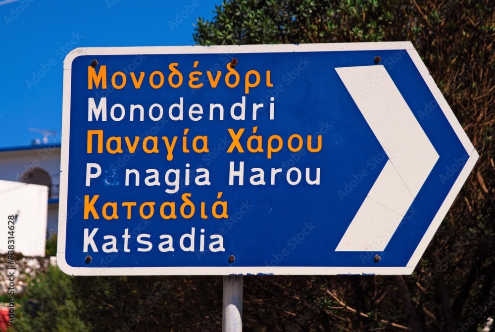 Street sign in Lipsi island, Greece