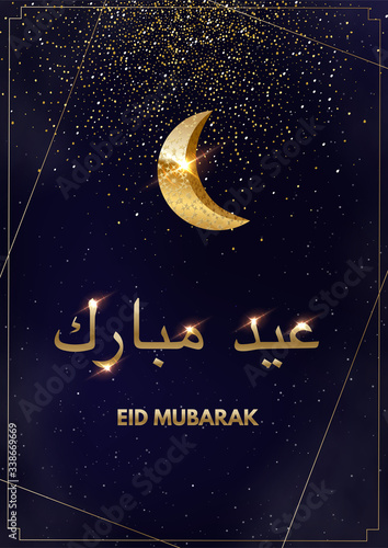 Glowing crescent moon on blue background and Eid Mubarak text in Arabic and English. Vector vertical design template for Islamic holiday.