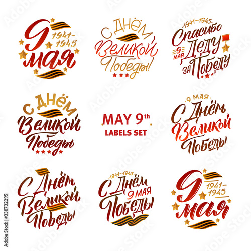Victory s Day, May 9. 1941-1945. Round Greeting Poster. Hand Lettering for Stickers, Posters and Prints.
