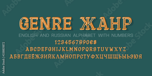 Orange hollow volumetric English and Russian alphabet witn numbers. Vintage display 3d font. Title in English and Russian - Genre.