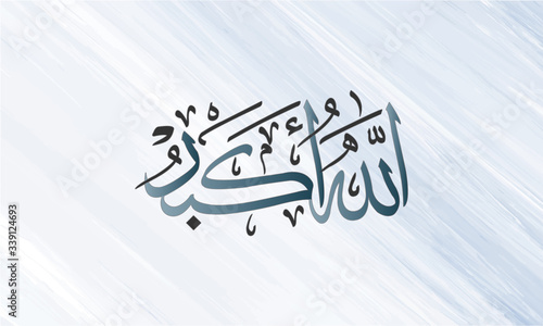 Arabic Islamic Calligraphy - Allah is Greatest