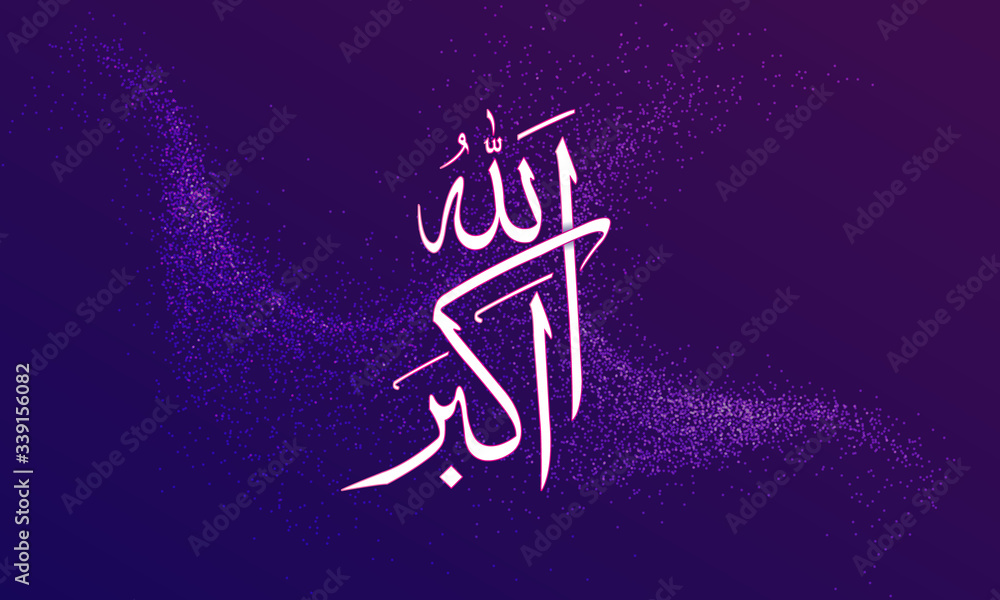 Arabic Islamic Calligraphy - Allah is Greatest