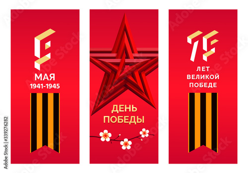 75 Since the Great Victory