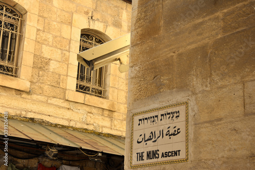 Jerusalem Old City Street with street name on tree letters and camera