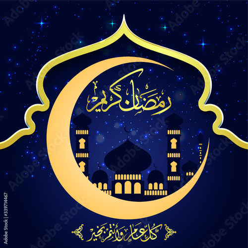 Ramadan Kareem islamic greeting with arabic calligraphy template design