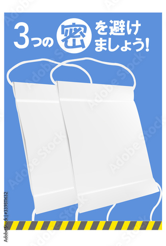 マスク　コロナ　ウイルス　アイコン