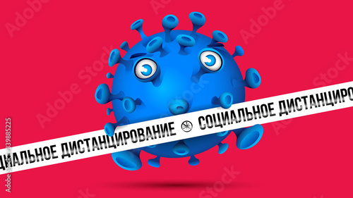 Blue virus behind white barrier tape with imprint -  СОЦИАЛЬНОЕ ДИСТАНЦИРОВАНИЕ - Russian language in Cyrillic letters for Social Distancing. Red background.