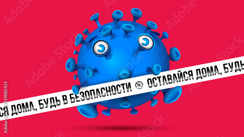 Blue virus behind white barrier tape with imprint -  ОСТАВАЙСЯ ДОМА, БУДЬ В БЕЗОПАСНОСТИ - Russian language in Cyrillic letters for Stay Home, Stay Safe. Red background.