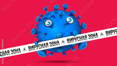 Blue virus behind white barrier tape with imprint -  ВИРУСНАЯ ЗОНА - Russian language in Cyrillic letters for Virus Zone. Red background.