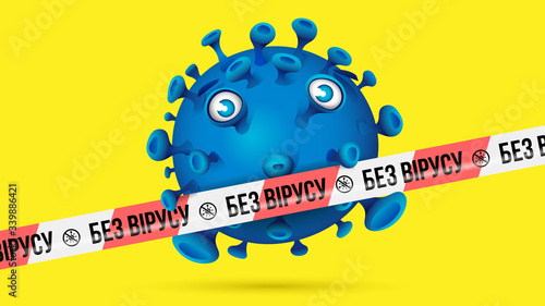 Blue virus behind red-white barrier tape with imprint - БЕЗ ВIРУСУ - Ukrainian language in Cyrillic letters for Virus Free. Yellow background.