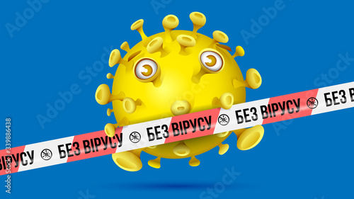 Yellow virus behind red-white barrier tape with imprint - БЕЗ ВIРУСУ - Ukrainian language in Cyrillic letters for Virus Free. Blue background.