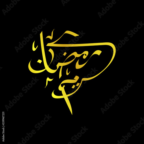 Ramadhan kareem calligraphy arabic