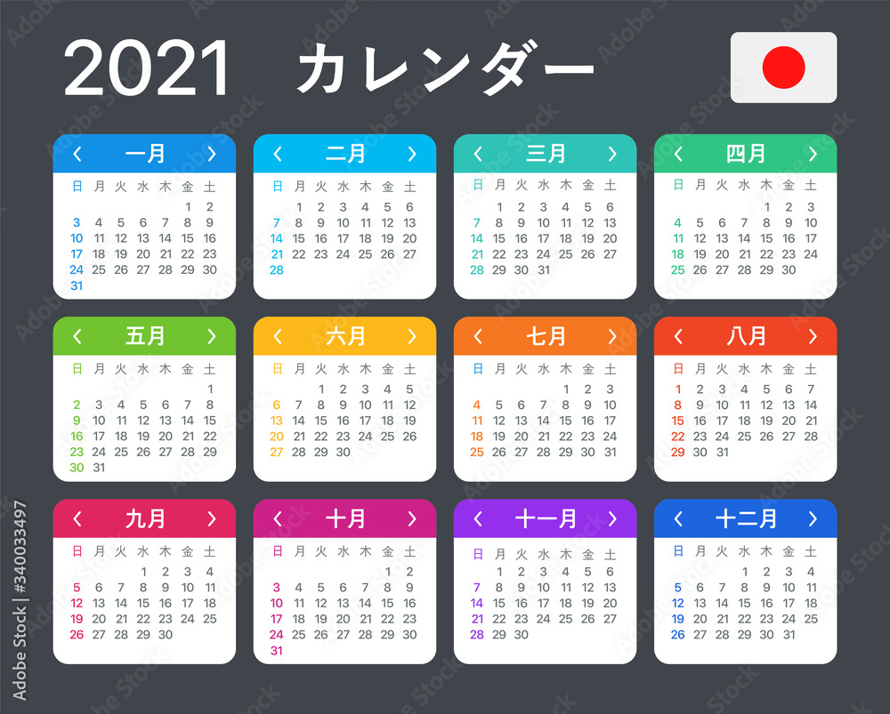 2021 Calendar - vector template graphic illustration - Japan version 2021 Calendar - vector template graphic illustration - Japan version