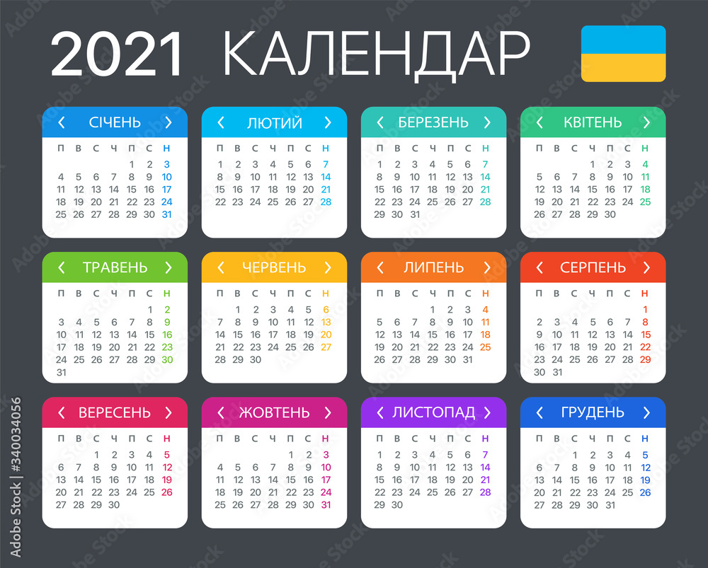 2021 Calendar - vector template graphic illustration - Ukrainian version 2021 Calendar - vector template graphic illustration - Ukrainian version