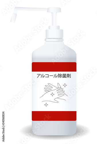 アルコール　消毒　コロナウイルス　アイコン