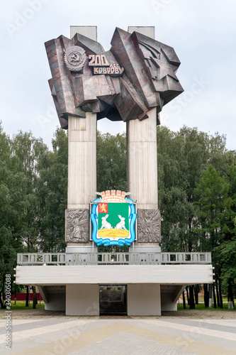 The monument in Kovrov town photo