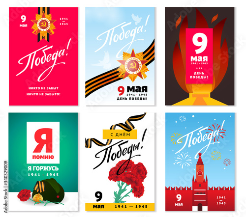 9 May gift card, Victory Day
