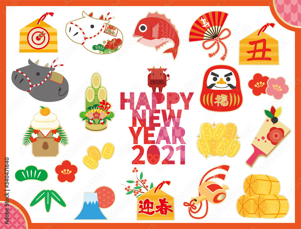 年賀状 縁起物 2021 2021年 年賀2021 丑年 干支 年賀状 縁起物 2021 2021年 年賀2021 丑年 干支