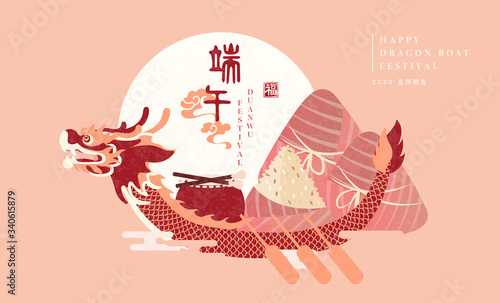 Happy Dragon Boat Festival background template traditional food rice dumpling dragon boat drum and sun. Chinese translation : Duanwu and Blessing