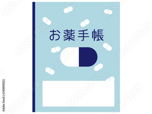医療_お薬手帳