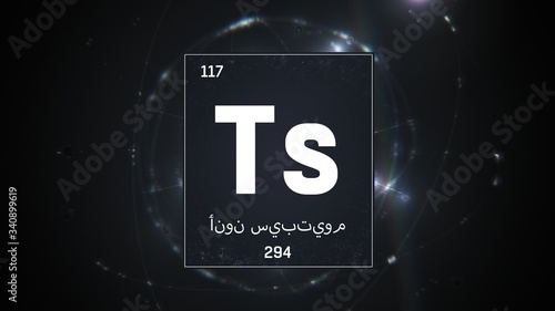 3D illustration of Tennessine as Element 117 of the Periodic Table. Silver illuminated atom design background with orbiting electrons name atomic weight element number in Arabic language