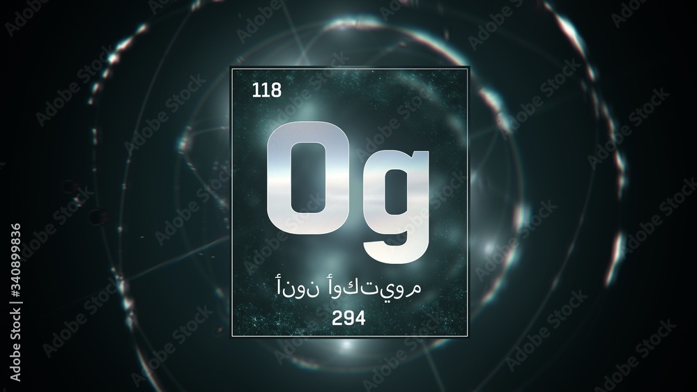 3D illustration of Oganesson as Element 118 of the Periodic Table. Green illuminated atom design background with orbiting electrons name atomic weight element number in Arabic language 3D illustration of Oganesson as Element 118 of the Periodic Table. Green illuminated atom design background with orbiting electrons name atomic weight element number in Arabic language