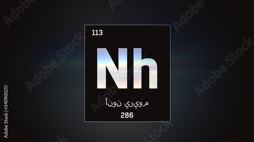 3D illustration of Nihonium as Element 113 of the Periodic Table. Grey illuminated atom design background with orbiting electrons name atomic weight element number in Arabic language