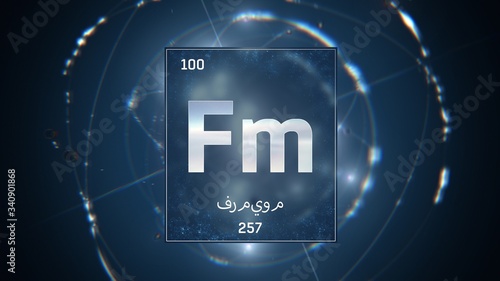 3D illustration of Fermium as Element 100 of the Periodic Table. Blue illuminated atom design background with orbiting electrons name atomic weight element number in Arabic language