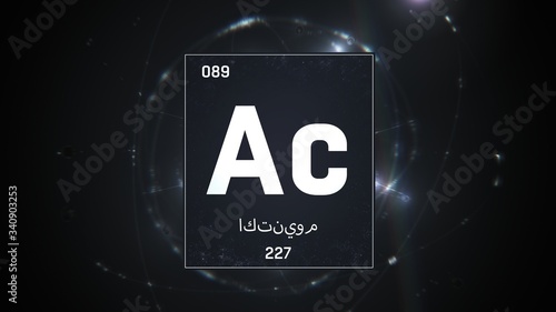 3D illustration of Actinium as Element 89 of the Periodic Table. Silver illuminated atom design background with orbiting electrons name atomic weight element number in Arabic language