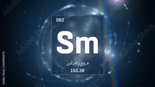 3D illustration of Samarium as Element 62 of the Periodic Table. Blue illuminated atom design background with orbiting electrons name atomic weight element number in Arabic language