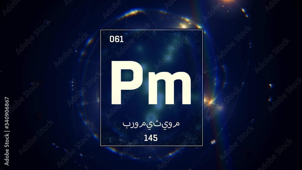 3D illustration of Promethium as Element 61 of the Periodic Table. Blue illuminated atom design background with orbiting electrons name atomic weight element number in Arabic language