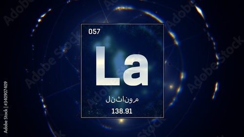 3D illustration of Lanthanum as Element 57 of the Periodic Table. Blue illuminated atom design background orbiting electrons name, atomic weight element number in Arabic language photo