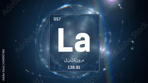 3D illustration of Lanthanum as Element 57 of the Periodic Table. Blue illuminated atom design background orbiting electrons name, atomic weight element number in Arabic language photo