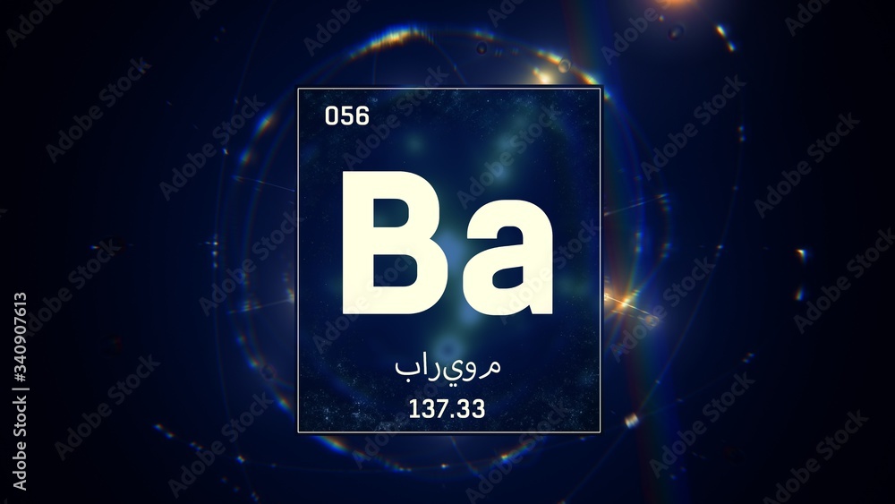 3D illustration of Barium as Element 56 of the Periodic Table. Blue illuminated atom design background orbiting electrons name, atomic weight element number in Arabic language 3D illustration of Barium as Element 56 of the Periodic Table. Blue illuminated atom design background orbiting electrons name, atomic weight element number in Arabic language