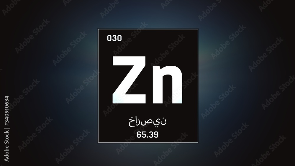 3D illustration of Zinc as Element 30 of the Periodic Table. Grey illuminated atom design background with orbiting electrons. Design shows name, atomic weight and element number 3D illustration of Zinc as Element 30 of the Periodic Table. Grey illuminated atom design background with orbiting electrons. Design shows name, atomic weight and element number