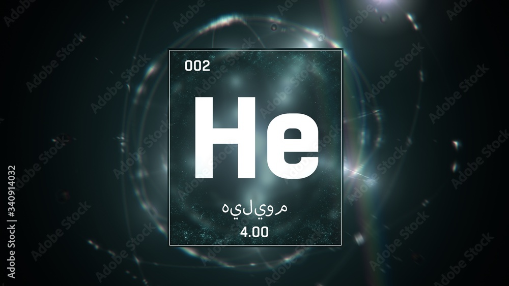 3D illustration of Heliumn as Element 2 of the Periodic Table. Green illuminated atom design background orbiting electrons name, atomic weight element number in Arabic language