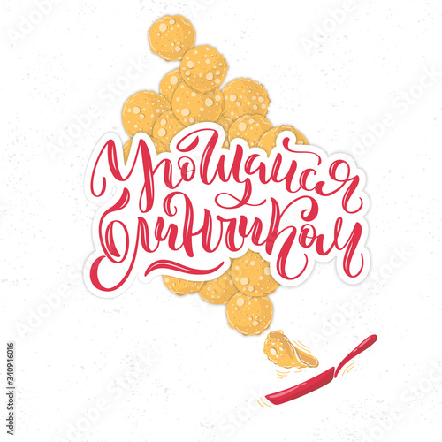 Vector illustration of a pan with pancakes for traditional Russian festival Shrovetide. Hand-drawn calligraphy for holiday Carnival. 