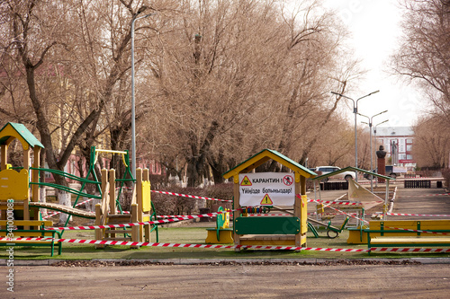 Wallpaper Mural The Playground is closed to visitors and games due to the epidemic. Quarantine due to the Ncov-19 coronavirus pandemic. Ban on leaving the house. Torontodigital.ca