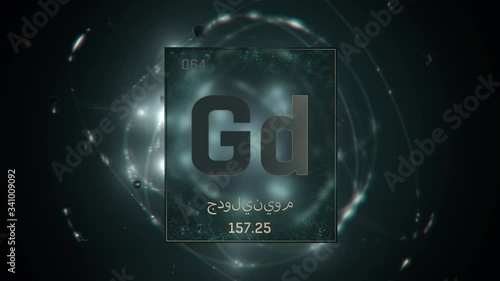 Gadolinium as Element 64 of the Periodic Table. Seamlessly looping 3D animation on green illuminated atom design background orbiting electrons name, atomic weight element number in Arabic language photo