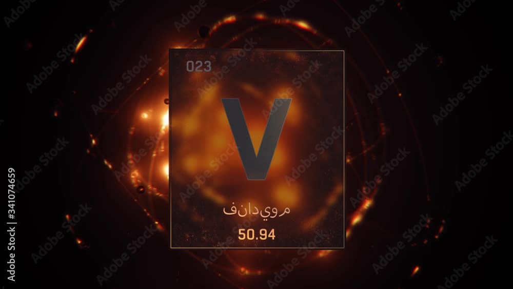 Vanadium as Element 23 of the Periodic Table. Seamlessly looping 3D animation on orange