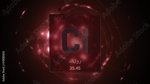 Chlorine as Element 17 of the Periodic Table. Seamlessly looping 3D animation on red illuminated atom design background orbiting electrons name, atomic weight element number in Arabic language photo